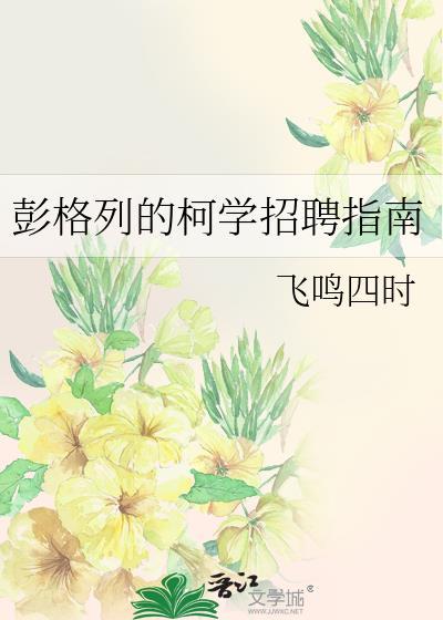 是彭格列?
