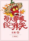 每天被自己美醒怎么办