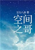 空间之力