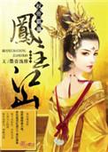 凤权全文免费阅读