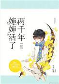婶婶是指谁