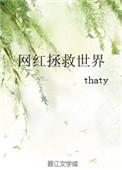 拯救世界游戏