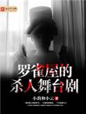 罗雀 演员