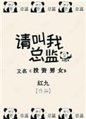 请叫我总监最后柠檬和谁在一起