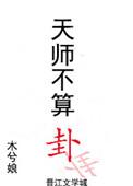 算卦真的准吗