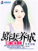 法医娇妻别黑化