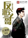 重生反派公子哥漫画