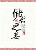 蛮后结局