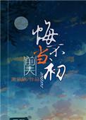 白首离巢