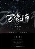 万象系统官网