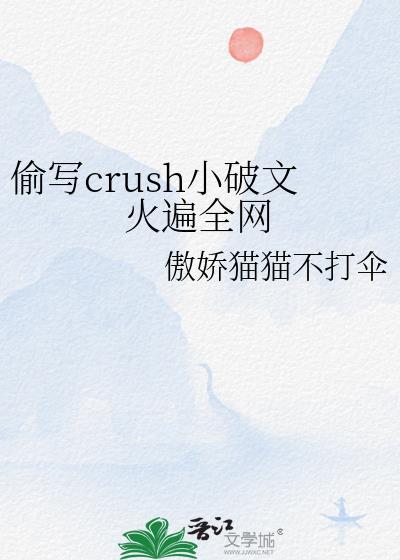 写偷的