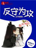 古代王爷反穿越现代