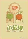 小苹果歌曲原唱