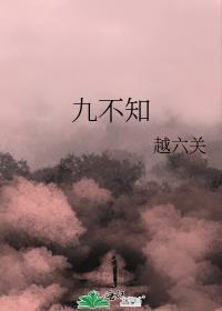 十个医人九不知