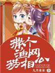 撒渔网的教学视频