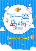 下一座岛屿 百度