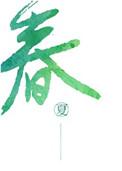 五毛钱关系番外内容
