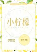 柚子影视