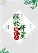 朕的娇宠皇后全文免费阅读