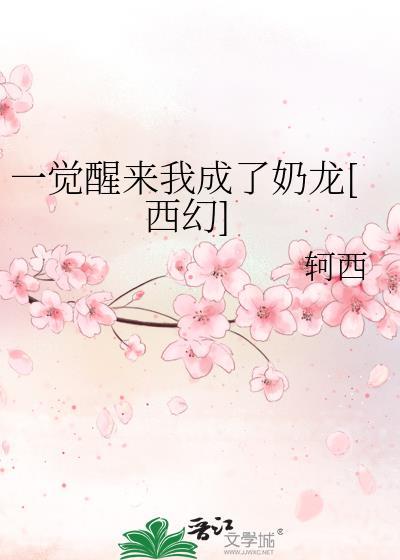 我的富豪父母顶流大哥终于找到我