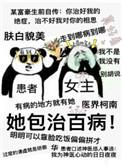 包治百病的经典句子