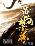 黄河禁忌 八字没一撇丶