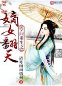 空间重生之嫡女神医