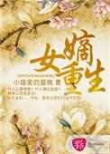 嫡女重生权臣的掌心宠 全文阅读