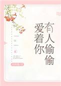 有人偷偷爱着你广告分析