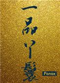 重生之一品丫鬟免费阅读