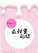 你觉得最甜蜜的话语是什么?