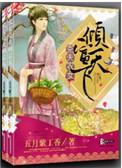 克夫农女倾富天txt