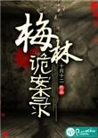 梅林传奇中的梅林
