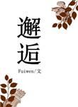邂逅山水拉力赛驶入安徽