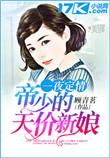 一夜定情