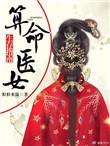 占卜师chinn