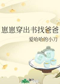 崽[穿书