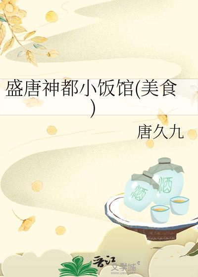 盛唐大酒店