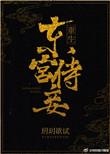 东宫侍妾(重生) 作者玥玥欲试