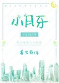 看着园