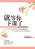 泌尿科捉个老婆免费阅读