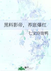 黑料第一影后