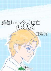 我们把日子过好