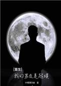 我的男友是模特