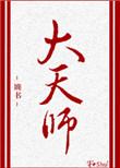 大天使名字
