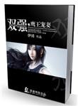 鹰王宠妻百度