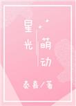 星光动漫壁纸