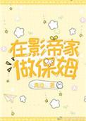 在影帝大佬掌心翻个身免费阅读无弹窗