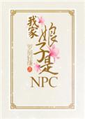 我家娘子是剑仙