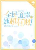 全民追求软件